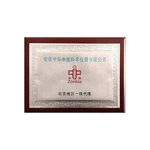 中科中佳授权代理 —— 东南仪诚