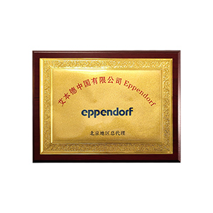 艾本德授权代理商 —— 东南仪诚