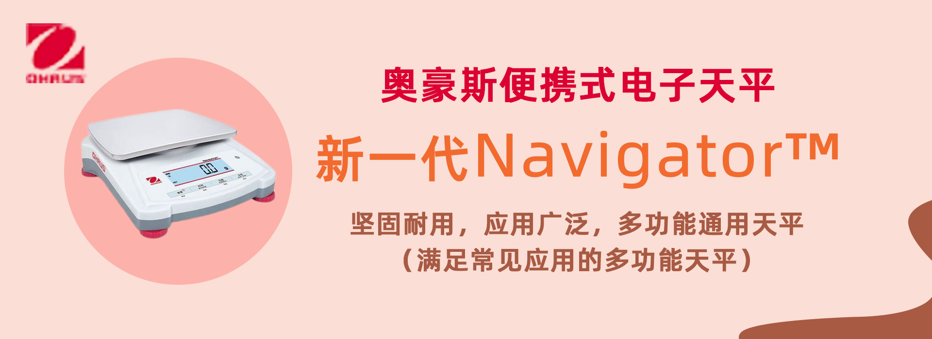 奥豪斯-NAVIGATOR便携式天平-NV622ZH